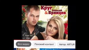 Джем Ирина Круг и Алексей Брянцев заходи ко мне восне