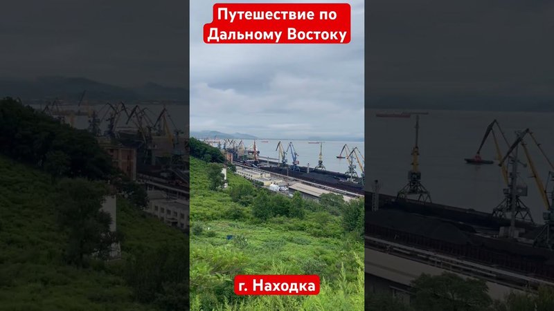 Находка