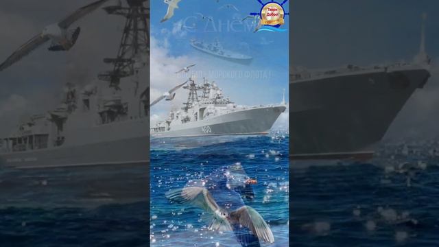 30 июля С Днем Военно Морского Флота  #деньвмф