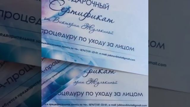 Дизайн и печать подарочных сертификатов на дизайнерской бумаге