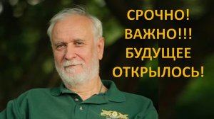 Как рассчитать будущее? Буданов Владимир Григорьевич