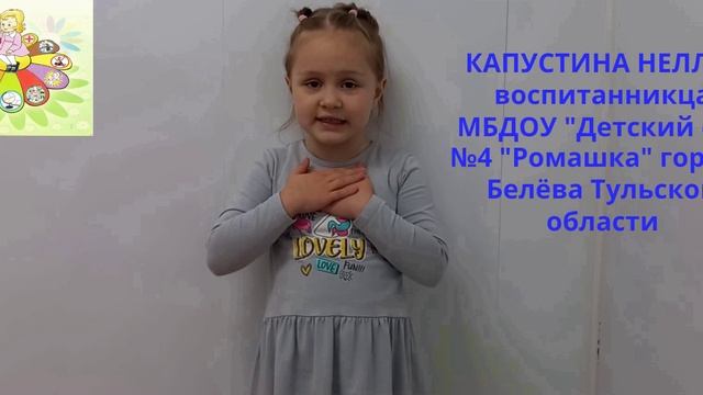 Капустина Нелли Права ребенка.mp4