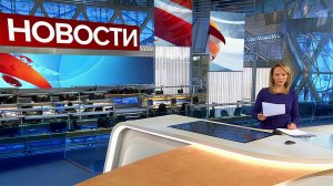 Выпуск новостей в 12:00 от 02.12.2019