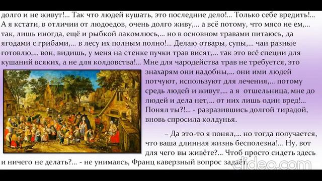 144.  Сказка о младом ювелире Франце и его яростном стремлении истребить чуму.
