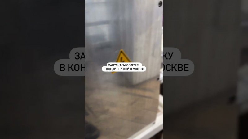 Тестораскатка Kocateq OMJ520B | Практическое использование в кондитерской в Подмосковье #shorts