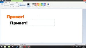 Как сделать ОБЪЕМНЫЙ текст в PAINT!