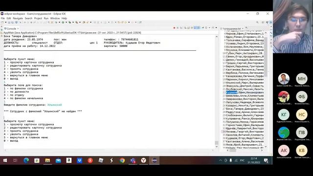 Урок 40. Экзамен по основам Java