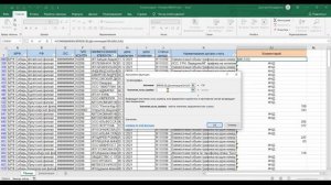 Excel для Продвинутых -  Комбинирование формул!