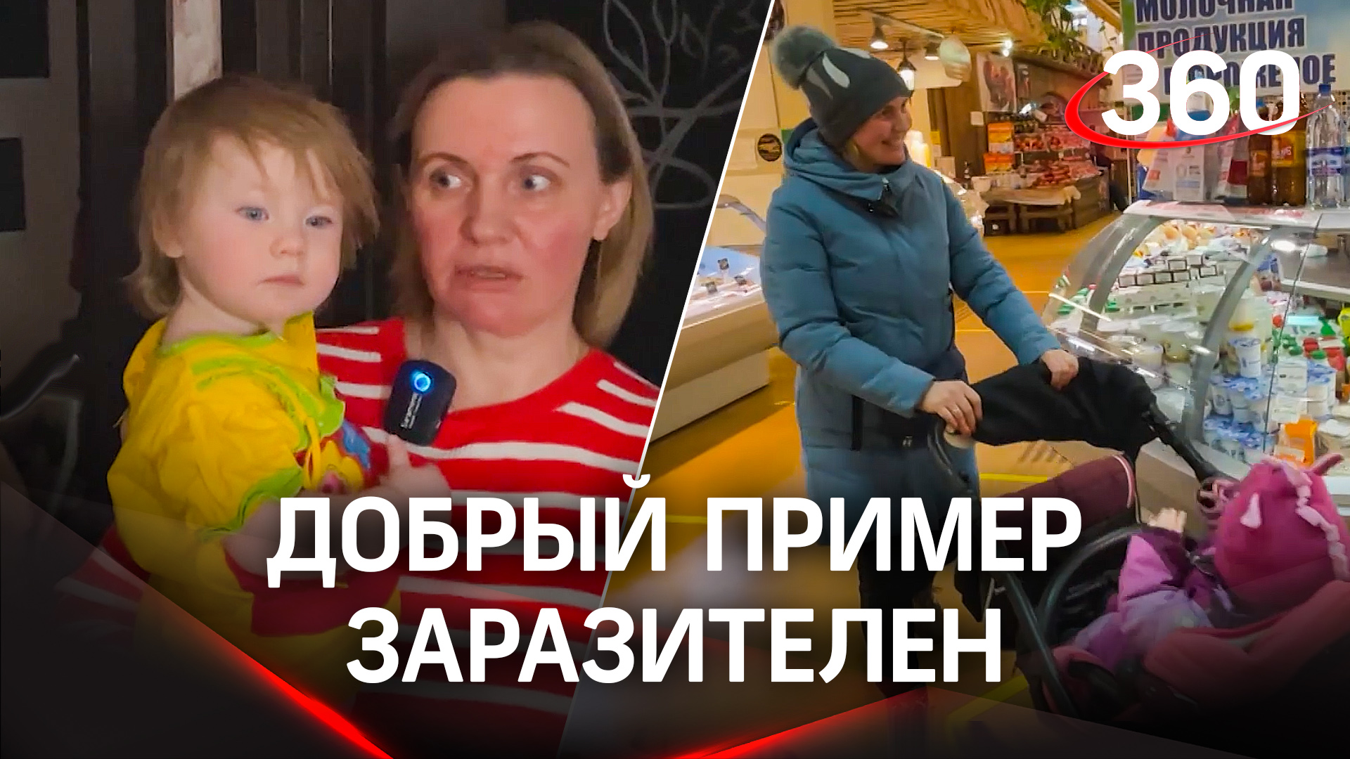 Многодетная мать из Мытищ помогает беженцам, 
которые приехали в Подмосковье