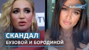 Скандал между Ксенией Бородиной и Ольгой Бузовой набирает обороты