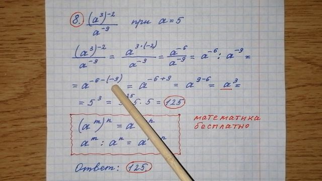 Найдите значение выражения огэ 2022. X 5 5 x 2 решу огэ. Решить квадратное уравнение методом интервалов. Разложите квадратный трёхчлен на множители x^2-x-2. X 3 7x 6 0 решите уравнение.