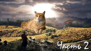 Ghost of Tsushima Live-прохождение День 2 "В поисках пастбища Киси"