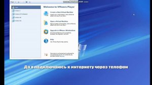 Подключение к интернету для windows 7 lite на vmware (на XP тоже работает)