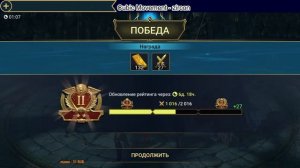 Завтра эти дни. RAID: Shadow Legends [Готовимся к ТК]