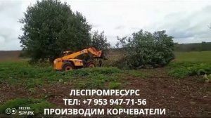 Корчеватель КГЧ-1,2 Леспромресурс на телескопическом погрузчике