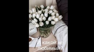 Какой твой любимый день недели?