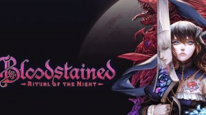 Bloodstained - Ritual of the Night #8 (Волчья мокрица на башне)
