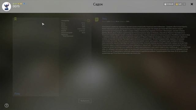 Русская рыбалка 4 - река Волхов - Лещ напротив старого причала \ Bream