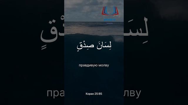 الدعاء من القرآن الكريم بصوت الشيخ المنشاوي سورة الشعراءДуа из Корана 26:83-85. Шейх аль-Миншави