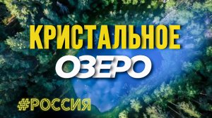 Путешествия по России |Шувалова |Алёна Шувалова |s_p0ntom_pod_z0ntom