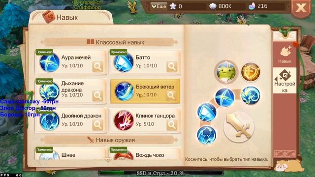 Tales of Wund, Релиз нового персонажа:" Самурай"!!Обзор, Гайд !!!! смотреть онлайн