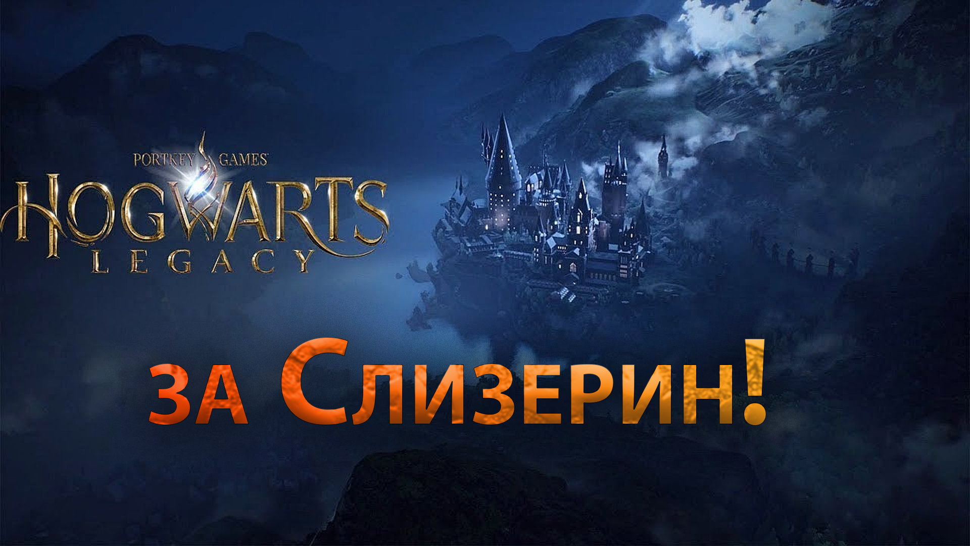 Hogwarts legacy хранилище сокровищ кубы фото 105