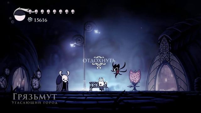 [ #стрімукраїнською ] МАЕСТРО ГРІММ ► Hollow Knight#26