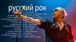 Русский Рок 2022 / Лучшие Рок Музыка 2022