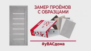 Образцы межкомнатных дверей_ выбираем дверь на замере