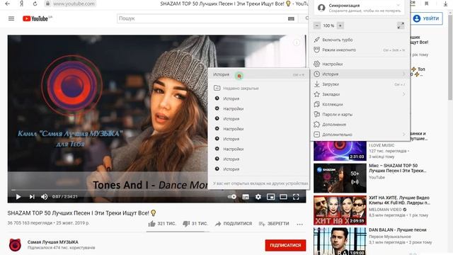 Как очистить историю и кеш в браузере Яндекс? смотреть онлайн