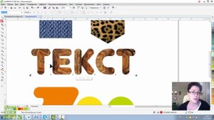 Контейнер или PowerClip. Очень важно знать и уметь!!! КОРЕЛ. Corel DRAW. Уроки для начинающих