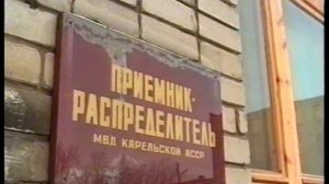 Спецприемник МВД