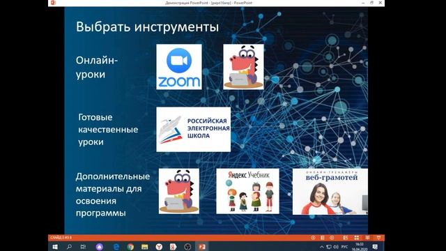 Большой предметный клуб. Начальные классы смотреть онлайн