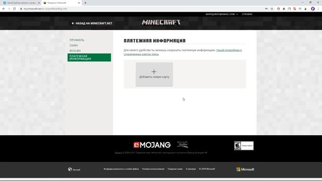 МАЙНКРАФТ АККАУНТЫ ПО САМОЙ НИЗКОЙ! КУПИТЬ ЛИЦЕНЗИЮ MINECRAFT! смотреть онлайн