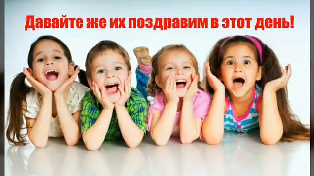 С ДНЕМ ЗАЩИТЫ ДЕТЕЙ! 👪 Красивое поздравление. Видеооткрытка