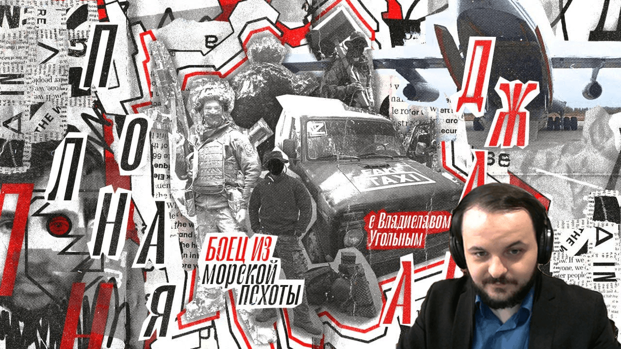 Жмиль смотрит канал Полная Джамба. Специальный гость из морской пехоты смотреть онлайн