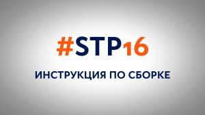 Санитарно-технические перегородки #STP16