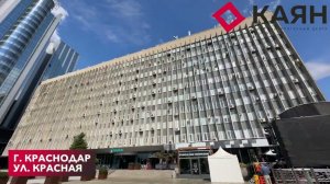 Коворкинг 731 м² в центре Краснодара на Красной