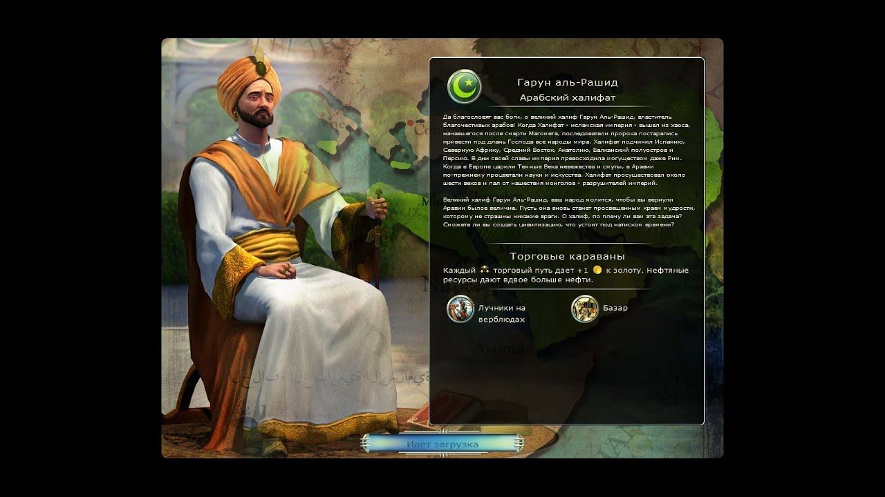 Sid Meier’s Civilization V ➤ Arab caliphate(Арабский халифат)part 2 №10