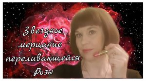 117. #Губная помада с эффектом звёздного мерцания Giordani Gold Iconic Oriflame#10