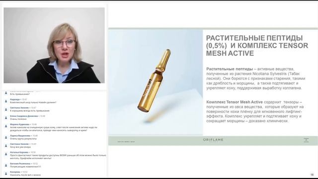 Ампулы с пептидами ProCeuticals смотреть онлайн
