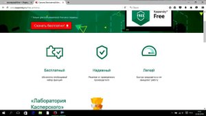 Бесплатный антивирус Kaspersky Free