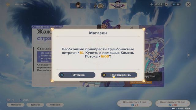 Когда ОЧЕНЬ ХОЧЕШЬ , но получаешь как обычно... Genshin impact. смотреть онлайн