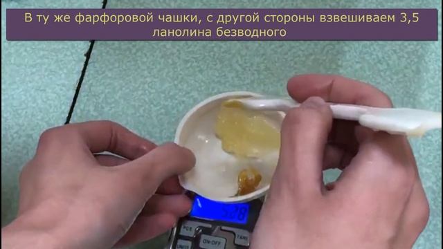 Изготовление гетерогенной мази-эмульсии