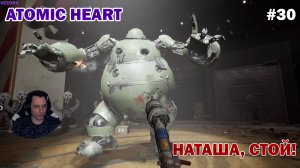 СВИРЕПАЯ НАТАЛЬЯ ВИКТОРОВНА ► Atomic Heart #30