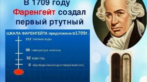 Лабораторный практикум. Тема урока:"Погода. Термометр".