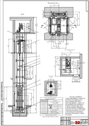 Пассажирский лифт грузоподъемностью 500 кг чертежи и расчёты