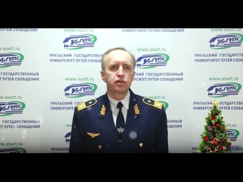 Ректор ургупс. Галкин ректор УРГУПС. АГ Галкин ректор УРГУПС. Галкин УРГУПС.