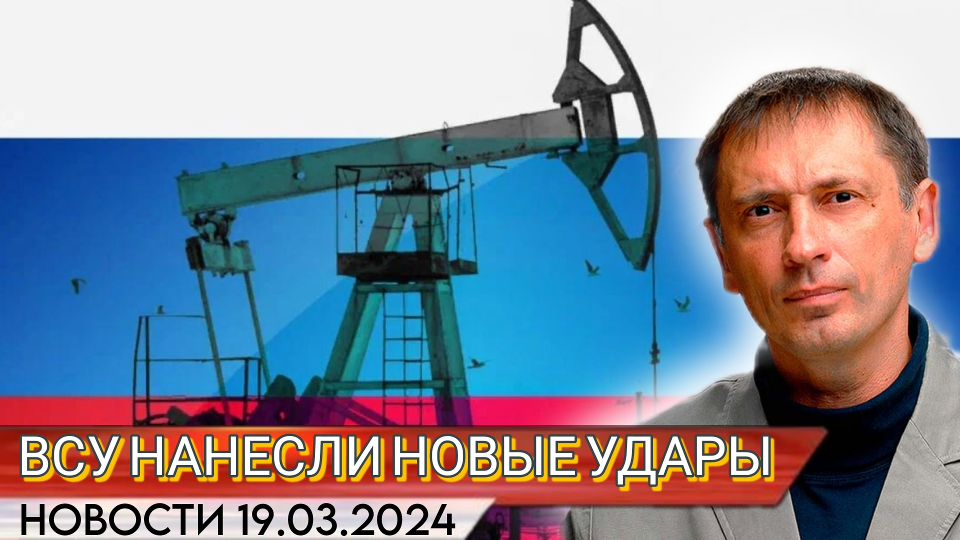 Ночью украинские формирования нанесли удары по нефтеперерабатывающим заводам