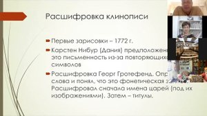 Игорь Торик: Возникновение и история письменности